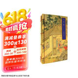 崇贤馆巾箱本：三字经（套装共2册）