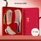 潮骏天然发簪牛角檀木梳子按摩刮痧板生日礼物送妈老婆女友高档中秋节 关雎套装-福气绵绵礼盒 新娘教师婆媳闺蜜结婚纪念日