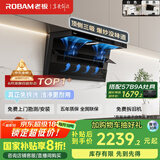 老板（Robam）【爆款小黑翼D1P】顶侧双吸超薄抽吸油烟机26风量变频大吸力以旧换新国家补贴20%可配燃气灶