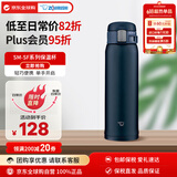 象印（ZO JIRUSHI）保温保冷杯不锈钢水杯户外男女士学生防漏杯子SM-SF48深蓝色480ml