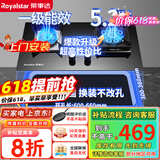 荣事达（Royalstar）燃气灶双灶天然气小尺寸小开孔煤气灶家用灶具台式嵌入式液化气炉具多开孔猛火灶 【包拆旧机】不挑孔猛火（天然气）