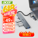 宏碁（acer）Type-C/USB扩展坞转usb3.0分线器 高速7口集线器 一拖多转换器转接头适用笔记本电脑平板拓展坞
