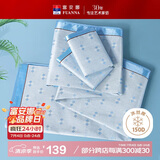 富安娜凉席冰丝席 夏季细冰丝席子夏凉席1.8x2米双人软凉席空调席三件套