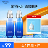 水密码海泉补水保湿水乳套装护肤品化妆品水120ml+乳液120ml