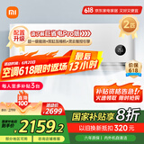 小米（MI）米家 2匹 新一级能效 巨省电 变频冷暖  壁挂式挂机 KFR-50GW/N2A1 以旧换新【国家补贴20%】