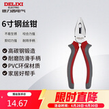 德力西电气钢丝钳电工老虎钳家用虎口钳断线钳省力 6寸 160mm