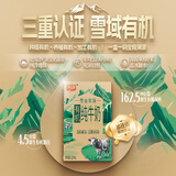 燕塘 雪山牧场 有机全脂纯牛奶 125ml/盒 3.6g乳蛋白 130mg钙含量