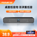 方正Founder高音质HiFi长条音箱 家用桌面有线重低音炮有线笔记本电脑有源音响 全频双喇叭双振膜立体便携音箱