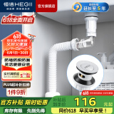 恒洁（HEGII） 面盆下水器 带溢水口洗脸盆防堵防漏易清洗下水器 【HMX250-WM】弹跳式套装 奶白