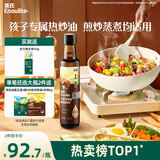 英氏有机核桃油热炒油凉拌250ml辅食用油送宝宝婴幼儿辅食分阶手册