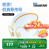 得胜（TAKSTAR）LR100W 骨传导耳机 蓝牙耳机 运动骑行不入耳跑步无线挂耳式超长续航 适用苹果华为VIVO安卓手机 活力橙储存版【带32BG储存】