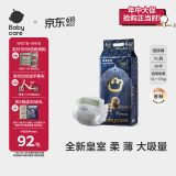 babycare皇室狮子王国弱酸纸尿裤加大号XL36片(12-17kg)婴儿尿不湿亲肤