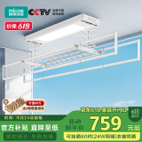 四季沐歌（MICOE）电动晾衣架智能隐形可嵌入隐藏式自动升降阳台伸缩凉衣杆晾衣机 F20[大屏照明+母婴杆]声控·白