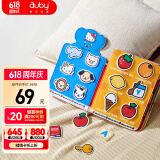 澳贝（auby）宝宝布书婴幼儿玩具1-3岁安静撕撕书可啃咬撕不烂六一儿童节礼物