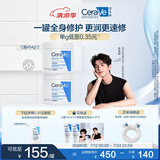 适乐肤（CeraVe）【张凌赫同款】高保湿润肤霜454g双罐C霜干皮滋润修护面霜身体乳