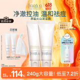 芙丽芳丝洗面奶男女士氨基酸洁面乳控油祛痘洗面霜 120g*2