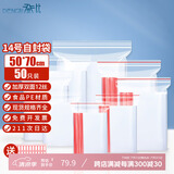 登比自封袋14号加厚透明食品袋防水封口袋密封袋收纳袋大号包装样品袋