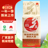 2024新米上市响水石板大米 东北大米2斤 真空稻花香1KG米家庭装 石板米二斤 试吃装