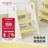 贝博氏babybox儿童垫脚凳宝宝洗手洗漱刷牙脚踩凳台阶防滑可折叠梯子