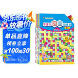 企鹅萌萌 智力开发 AR专注力迷宫书（套装全6册）0-6岁 EQ训练营 感知力