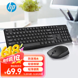 惠普（HP）无线键盘鼠标套装 无线键鼠套装 办公鼠标键盘套装 CS10电脑键盘笔记本键盘黑色