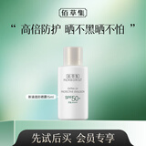 佰草集（HERBORIST）护肤礼包小样试用装合集 小样随机发 以实际收到为准 新清透防晒15ml