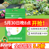 德沃多肥料植物营养土6L通用园艺花土种菜土有机泥炭土花卉蔬菜盆栽种植土
