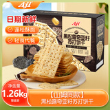 Aji【山姆同款】黑松露奇亚籽苏打饼干薄脆梳打礼盒装1.26kg/箱 送礼