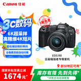 佳能（Canon）EOS R8 全画幅微单数码相机 RF24-50镜头套装（约2420万像素/小型轻量）