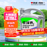 统一（Monarch）京保养 机油全合成机油汽机油  5W-30 SP级 4L 汽车保养