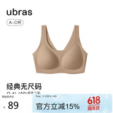 ubras无尺码背心文胸女士内衣女隐形无痕内衣无痕粉底液肤裸常规