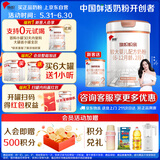 旗帜帜亲旗舰版较大婴儿配方奶粉2段(6-12月龄)800g听装*1罐