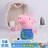 小猪佩奇毛绒玩具乔治公仔佩琪安抚玩偶娃娃书包小挂件儿童生日礼物