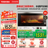 东芝（TOSHIBA）【国家补贴20%】东芝小白梨水波炉微波炉原装进口微蒸烤一体机家用变频蒸烤箱空气炸电烤箱白色26L ER-SD80CNW