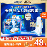 护舒宝液体卫生巾日用组合25片(270mm*16+295mm*9)姨妈巾京东自营