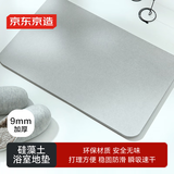 京东京造 硅藻泥地垫 卫生间浴室吸水防滑脚垫子 灰色60*39cm