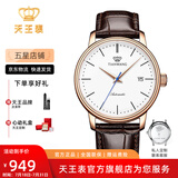天王（TIAN WANG）生日礼物昆仑系列情侣皮带机械手表男士商务刻字女士休闲腕表5914 【皮表带男表】玫瑰金 棕带