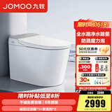 九牧（JOMOO）智能马桶家用马桶小户型智能坐便器即热烘干智能一体机智能卫浴 全水路除菌+魔力泡S760J-S1 305坑距(290-390以内选择)