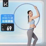 Keep 可拆卸呼啦圈健身塑形有氧翘臀收腹呼拉运动 蓝灰