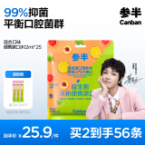 参半益生菌 漱口水便携  99%抑菌 清新口气玻尿酸 5口味混合装12ml*25