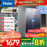 海尔（Haier）【零冷水一级能效ER7】16升燃气热水器天然气 水伺服恒温【国补立减20%】增压大水量 静音小体积