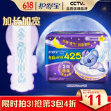 护舒宝考拉呼呼超长夜用卫生巾超长夜用425mm8片姨妈巾京东自营官方旗舰