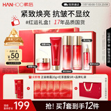 韩后红石榴红茶酵素水乳套装紧致淡纹抗皱化妆品护肤品全套礼盒送妈妈