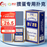 妙记掼蛋专用扑克牌专业惯蛋蓝芯纸扑克牌60X97mm 蓝色10副装NO.92