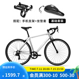 迪卡侬RC100升级版公路自行车Van Rysel男女骑行单车 Van Rysel 银色+基础套装 S码 适合身高165cm~175cm