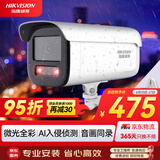 HIKVISION海康威视监控器摄像头500万2K高清星光夜视室内室外摄像机拾音手机远程网线供电3T56WDV3-I36MM