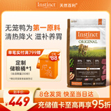 INSTINCT无谷鸭肉百利猫粮幼猫成猫全阶段猫粮10磅/4.5kg