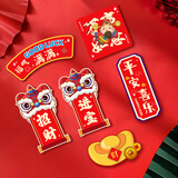 爱墨绘冰箱贴磁吸软磁招财进宝家用新春装饰福气满满创意贴六个装