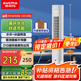 澳柯玛（AUCMA）遥控循环水冷塔扇/风扇/空调扇/冷风扇/制冷风扇/冷风机FS-09A11(Y)
