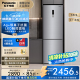 松下（Panasonic） 两门冰箱322升风冷无霜银离子除菌节能家用小型双开门电冰箱小双门NR-EB32S1-S
